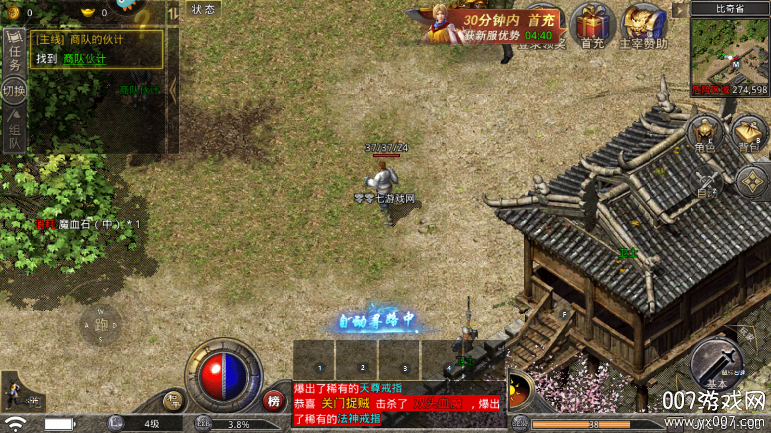 贪玩原始传奇 1.9.748 安卓版 5