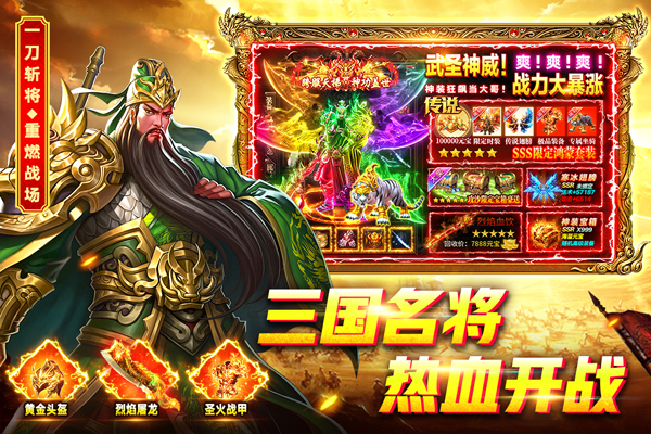 烈火一刀至尊版 1.0.1 免费版 3