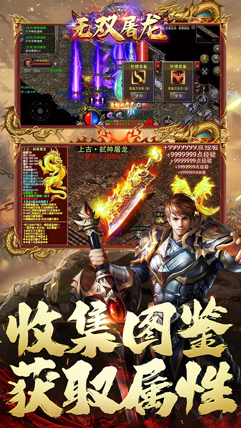 无双屠龙 v1.0.0 安卓版 0