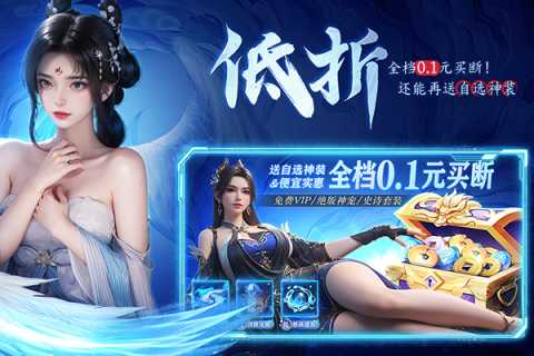 云海寻仙记果盘版 v7.0.7 安卓版 2