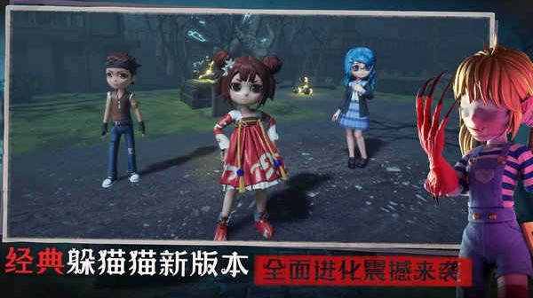 恐怖躲猫猫3阴森墓园 1.8.0.0 安卓版 3