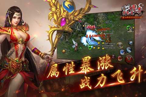 沙巴克传奇小米客户端 v1.0.44.0 安卓版 3