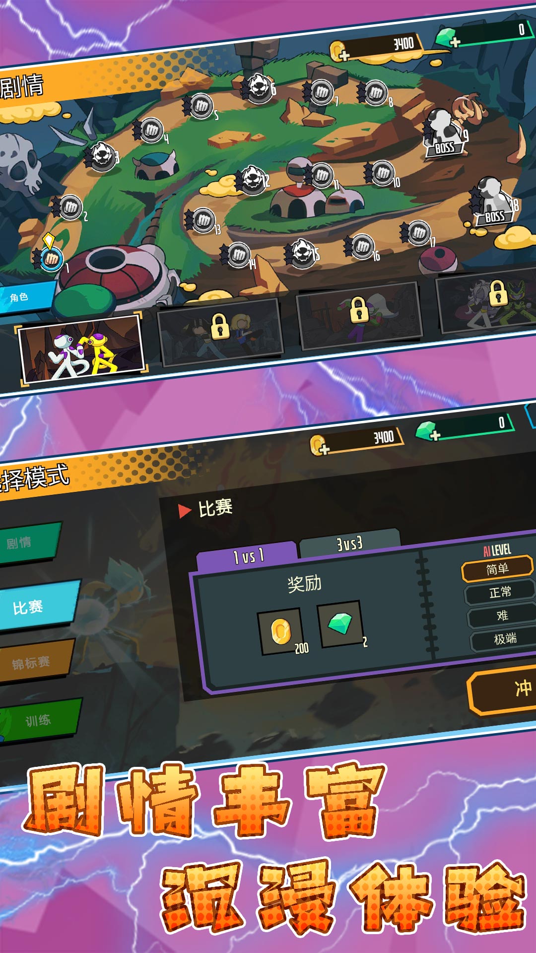 火柴人荣耀乱斗 2.0.8 最新版 0