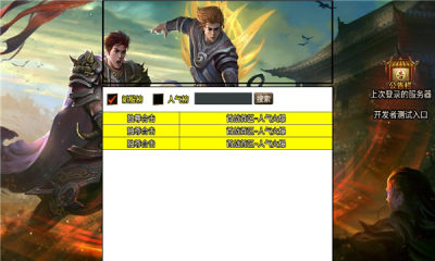 独尊合击 v1.0 安卓版 2