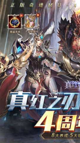 真红之刃无限钻石版 v3.5.1 修改版 1