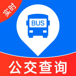 实时查询公交车