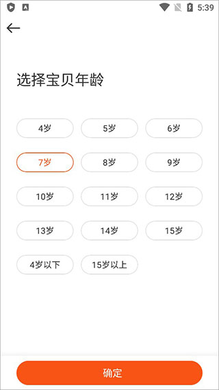 VIPKID学习中心 1.3.9 安卓版 3