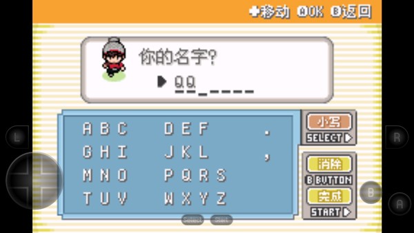 宝可梦剑盾模拟器 9.0.15 安卓版 3