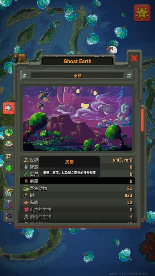 上帝模拟器无广告版 0.14.5 安卓版 0