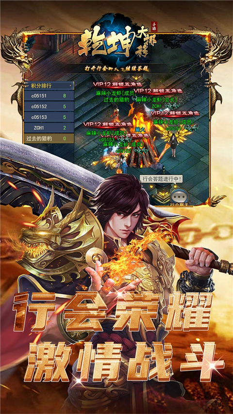 乾坤大挪移 v1.0.0 安卓版 1