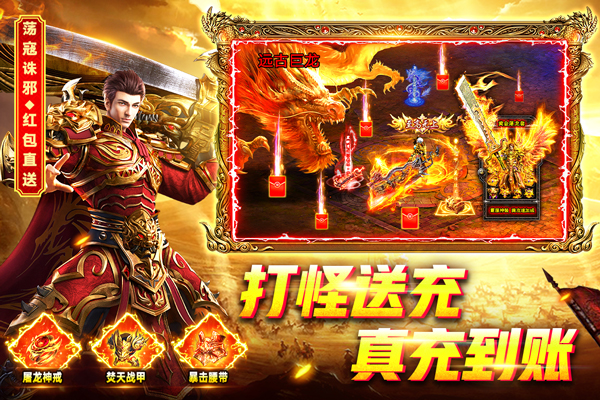 烈火一刀至尊版 1.0.1 免费版 0