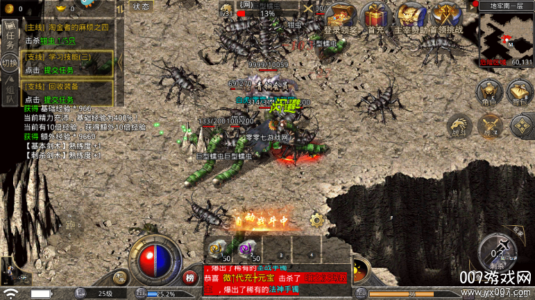 贪玩原始传奇 1.9.748 安卓版 7