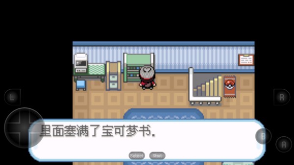 宝可梦剑盾模拟器 9.0.15 安卓版 0