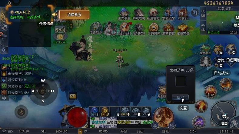 御龙主宰传奇九职业 v9991.2 安卓版 3