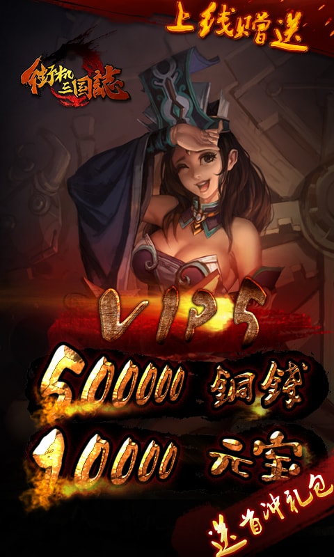 街机三国志九游版 v1.0.0 安卓版 3