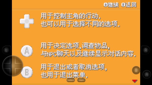 宝可梦剑盾模拟器 9.0.15 安卓版 1