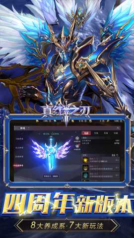 真红之刃无限钻石版 v3.5.1 修改版 3