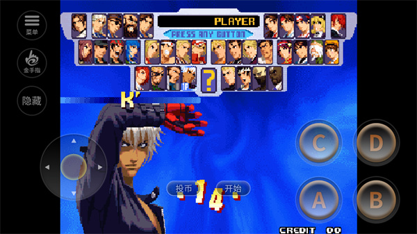 拳皇2000金手指 2021.02.25.11 安卓版 1