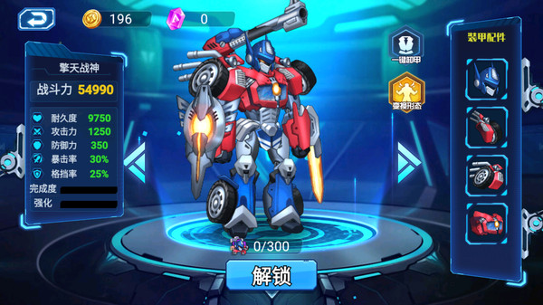 机甲宇宙英雄乱斗 1.0.0 安卓版 3