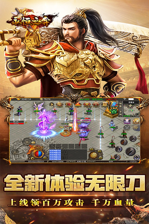 永恒之弈 110 安卓版 3