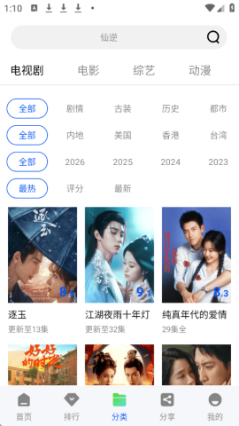 极点视频 1.0.0 最新版 2