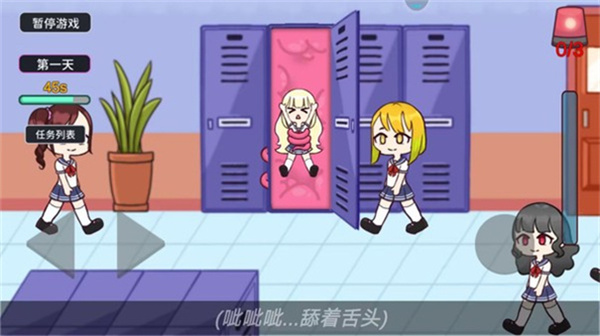 触手柜子生存模拟器 v1.4.03 安卓版 0