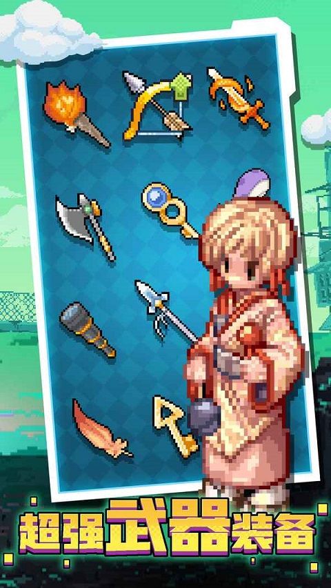 一起来爬塔 1.2.0 安卓版 3