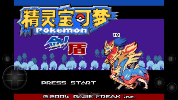 宝可梦剑盾模拟器 9.0.15 安卓版 2