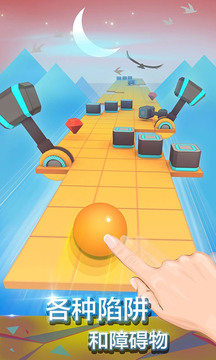 滚动的天空新关卡 4.0.1 安卓版 1