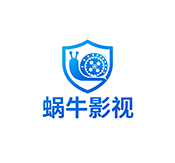 蜗牛影视内置源版