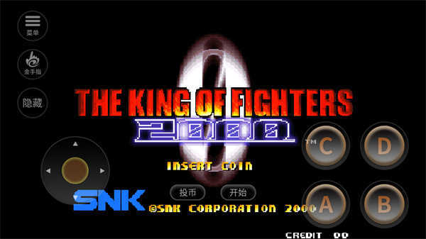 拳皇2000魔改版 2021.02.25.11 安卓版 0