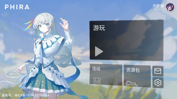 Phigros自制谱 3.19.0.1 安卓版 3
