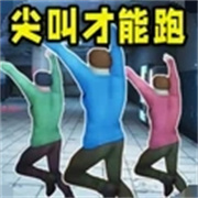 MustScream