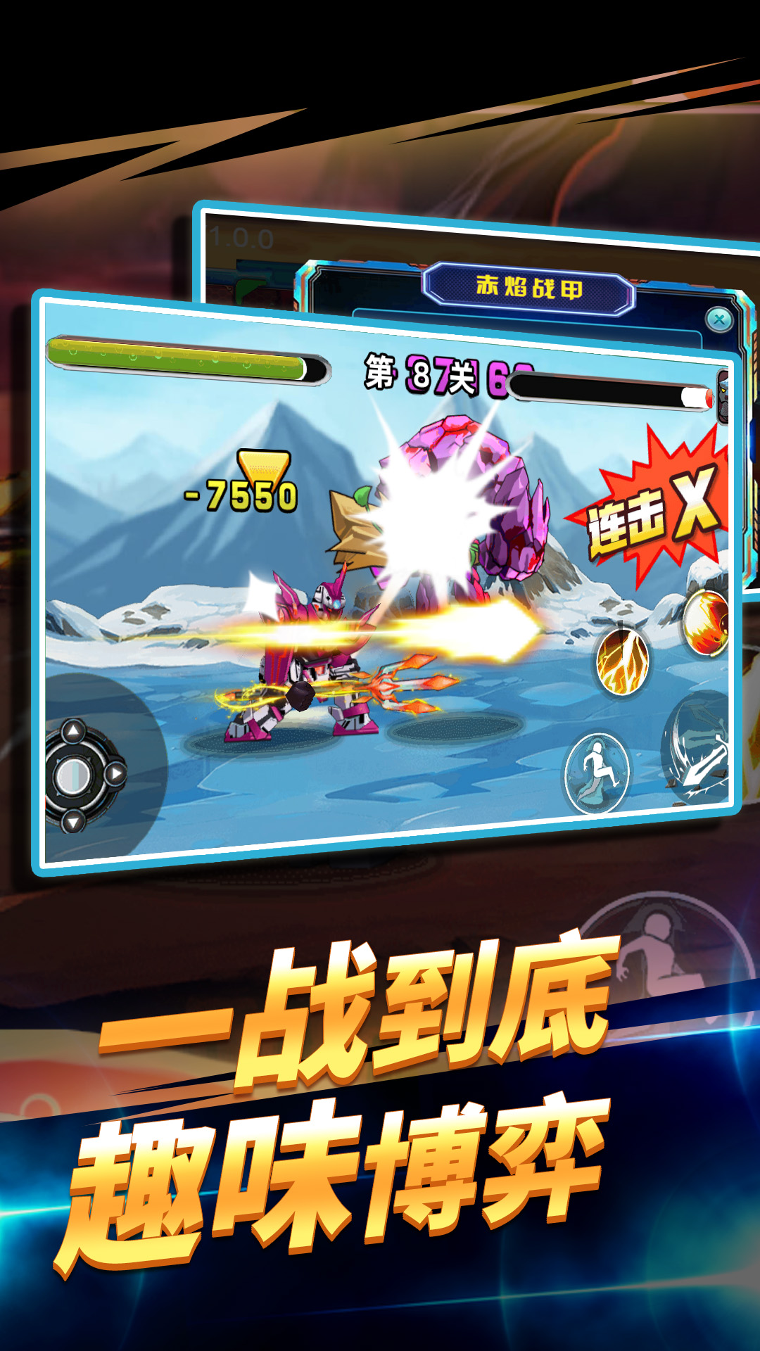 无敌格斗机甲王 1.4.0 安卓版 1