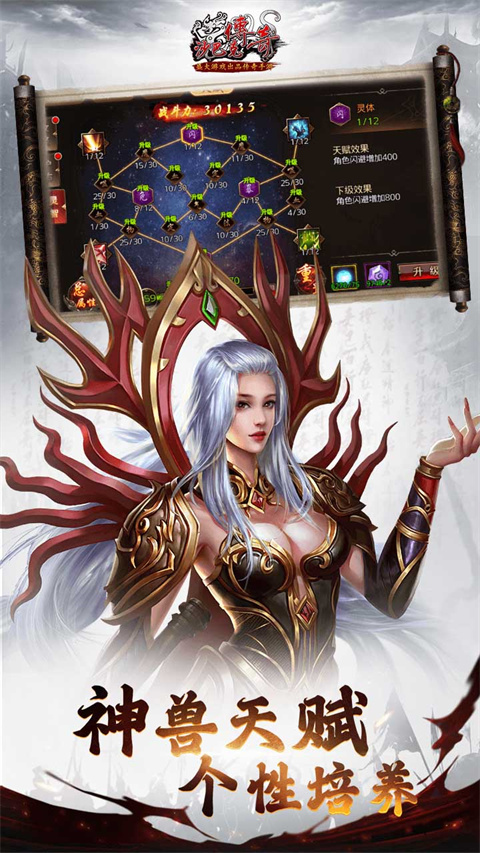 沙巴克传奇盛大版 v1.0.44.0 安卓版 2