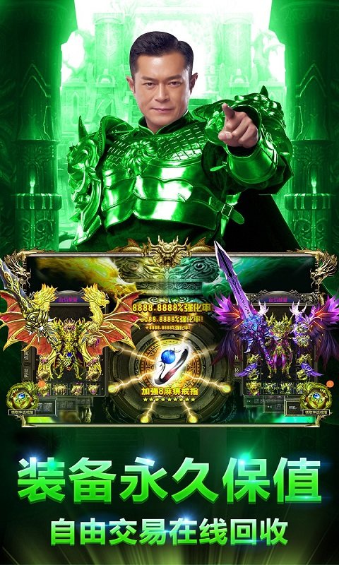 贪玩蓝月传奇来了 3.0.22.450 安卓版 1