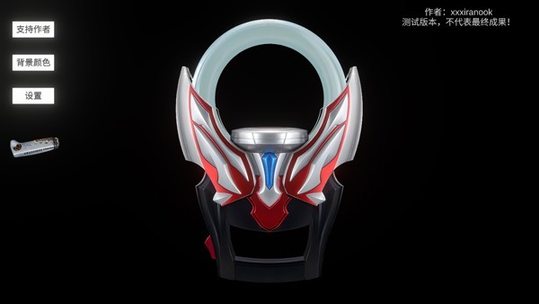 欧布圆环模拟器orbring 1.3 安卓版 3