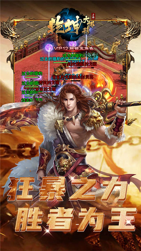 乾坤大挪移 v1.0.0 安卓版 2