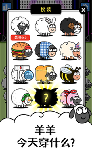 羊了个羊测试版 1.25.2 安卓版 1