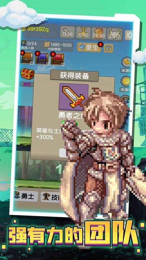 一起来爬塔 1.2.0 安卓版 0