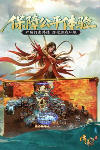 传奇世界元神版 8.1.1.20 安卓版 1