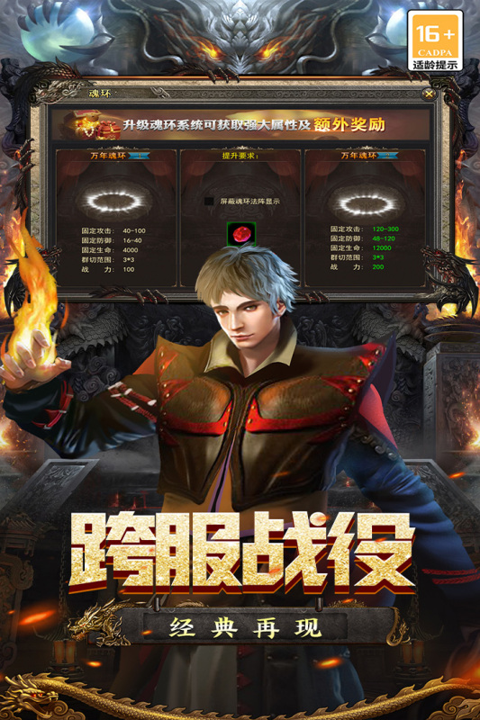 王者之剑2 v1.0.2 安卓版 2