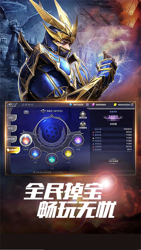 星座英雄 v1.0.0 安卓版 1