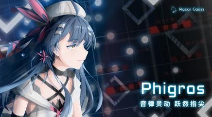 phigros全曲解锁版 3.19.0.1 安卓版 1