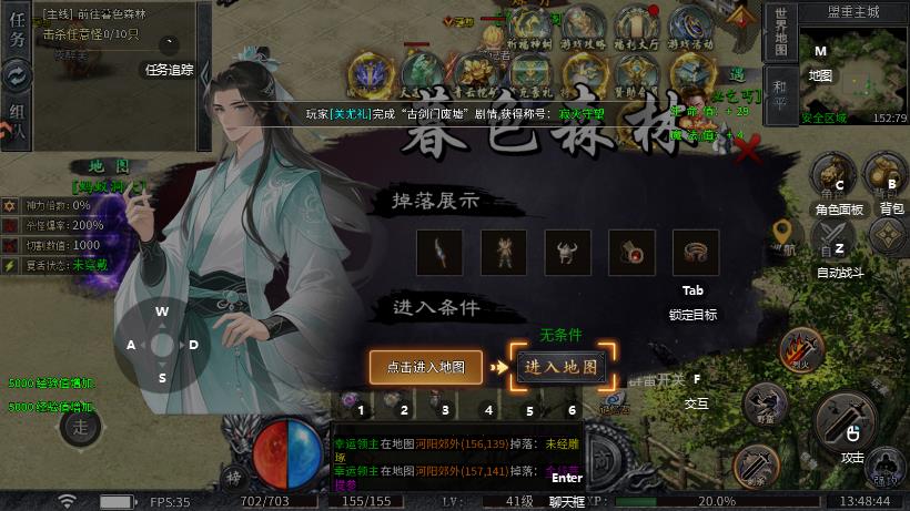 圣域传说 v1.0.1 安卓版 3