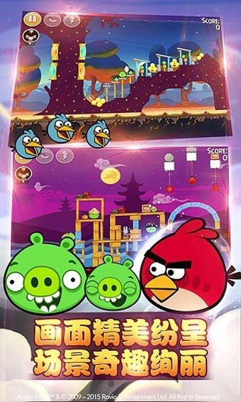 愤怒的小鸟嘉年华版 4.2.0.6 安卓版 2