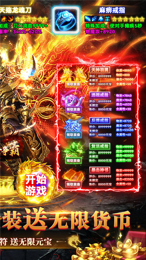 猛将争霸 1.0.2 安卓版 1