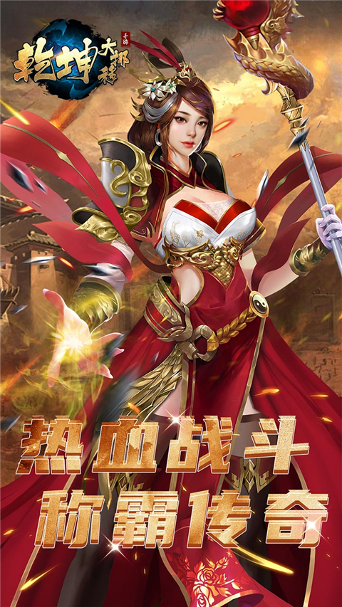 乾坤大挪移 v1.0.0 安卓版 3