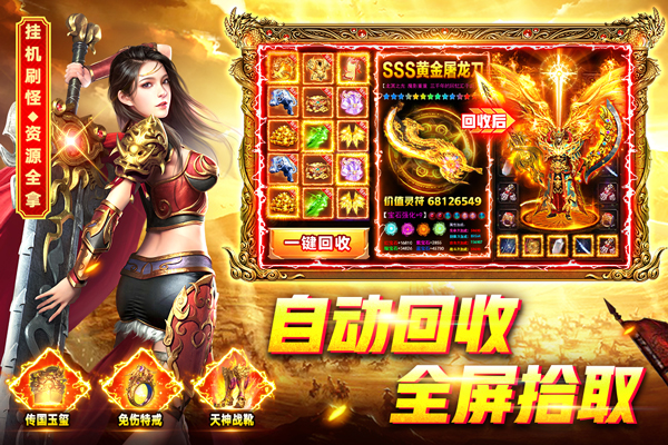 烈火一刀至尊版 1.0.1 免费版 2