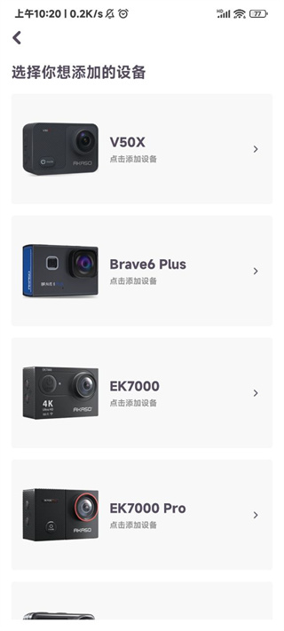 AKASO GO 3.12.29 最新版 1